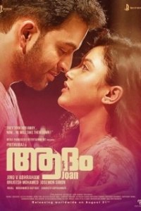 Постер Адам Джон (Adam Joan)