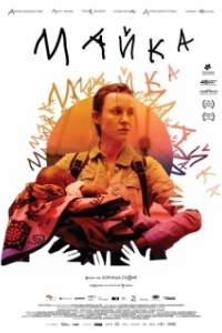 Постер Мать (Mother)