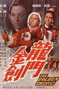 Постер Золотой меч (Long men jin jian)