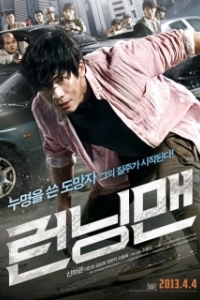 Постер Беглец (Running Man)