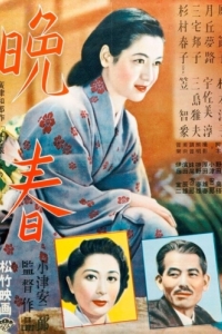 Постер Поздняя весна (Banshun)