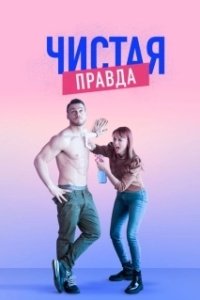 Постер Именно так (Aynen Aynen)