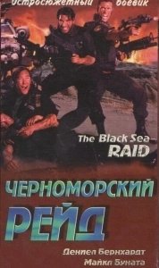Постер Черноморский рейд (Black Sea Raid)