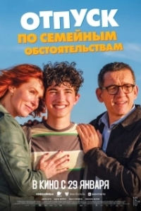 Постер Ярость (Regarde)