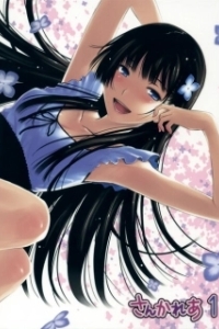 Постер Санка Рэа (Sankarea)