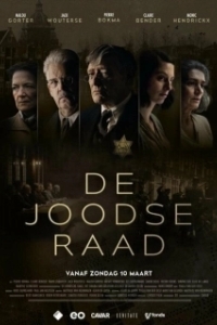 Постер Еврейский совет (De Joodse Raad)