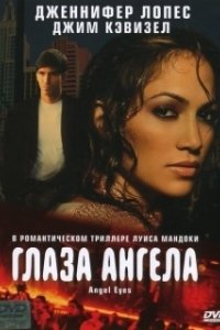 Постер Глаза ангела (Eyes of an Angel)