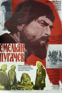 Постер Емельян Пугачев 