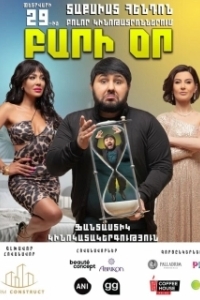 Постер  