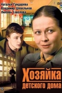 Постер  