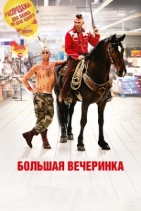 Постер  