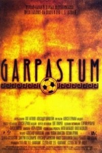 Постер Гарпастум (Garpastum)