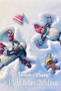 Постер Барашек Шон: Рождественские приключения (Shaun the Sheep: The Flight Before Christmas)
