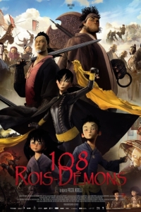 Постер 108 королей-демонов (108 Rois-Démons)