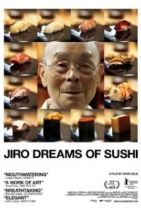 Постер Мечты Дзиро о суши (Jiro Dreams of Sushi)