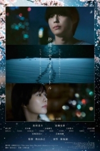 Постер 5 сантиметров в секунду (5 Centimeters Per Second)