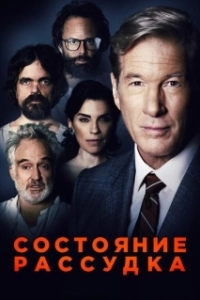 Постер Три Христа (State of Mind)