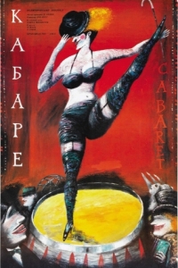 Постер Кабаре (Cabaret)