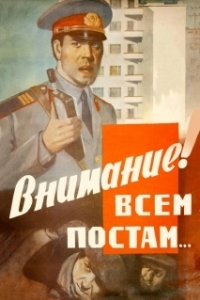 Постер  