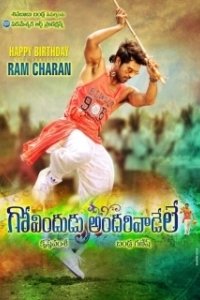 Постер Благодетель (Govindudu Andari Vaadele)
