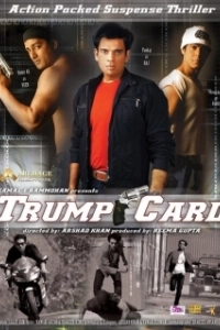 Постер Козырная карта (Trump Card)