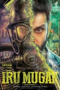 Постер Двуликий (Iru Mugan)