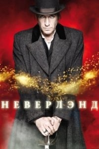 Постер Неверлэнд (Neverland)