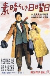Постер Великолепное воскресенье (Subarashiki nichiyobi)