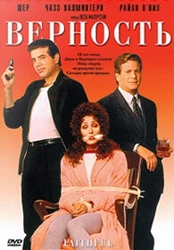 Постер Верность (Allegiance)