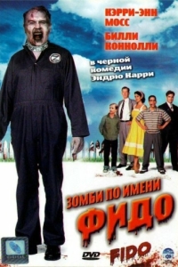 Постер Зомби по имени Фидо (Fido)