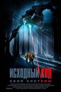 Постер Дракон (DRAGN)