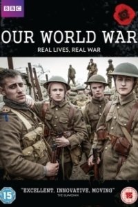Постер Наша Первая мировая (Our World War)