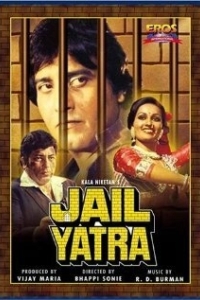 Постер Тюремное заключение (Jail Yatra)