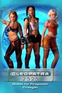 Постер Клеопатра 2525 (Cleopatra 2525)