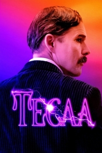Постер Тесла (Tesla)