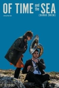 Постер О времени и море (Bahar Zmien)