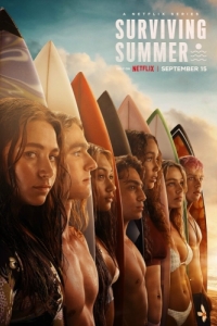 Постер Лето на сёрфе (Surviving Summer)