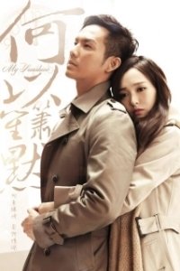 Постер Безмолвное расставание (He yi sheng xiao mo)