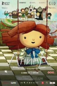 Постер Анина (Anina)