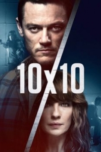 Постер 10 на 10 (10x10)