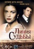 Постер Линия судьбы (The Cinder Path)
