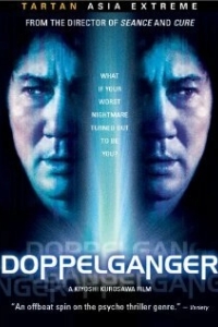 Постер Двойник (Dopperugengâ)