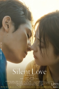Постер Безмолвная любовь (Silent Love)