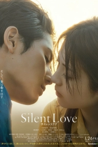 Постер Безмолвная любовь (Silent Love)