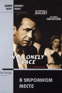 Постер В укромном месте (In a Lonely Place)