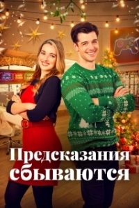 Постер Призраки прошлого Рождества (Ghosts of Christmas Past)