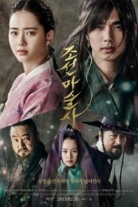 Постер Чосонский маг (The Joseon Magician)