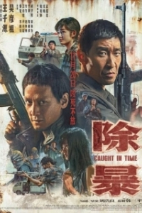 Постер Наперегонки со временем (Waqt: The Race Against Time)