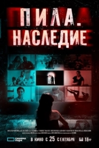 Постер 9 Окон (9 Windows)