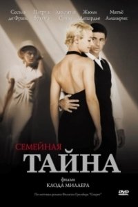 Постер Семейная тайна (A Secret)